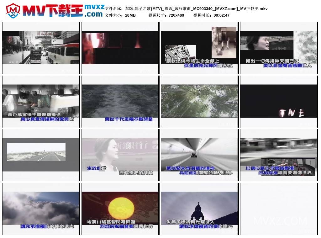 车颐-鸽子之歌(MTV)_粤语_流行歌曲_MC903340